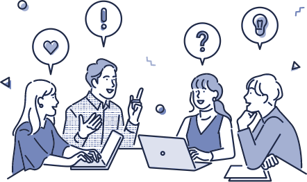 部門間コミュニケーション